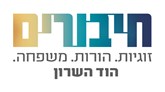 המרכז לזוגיות והורות בשמחה